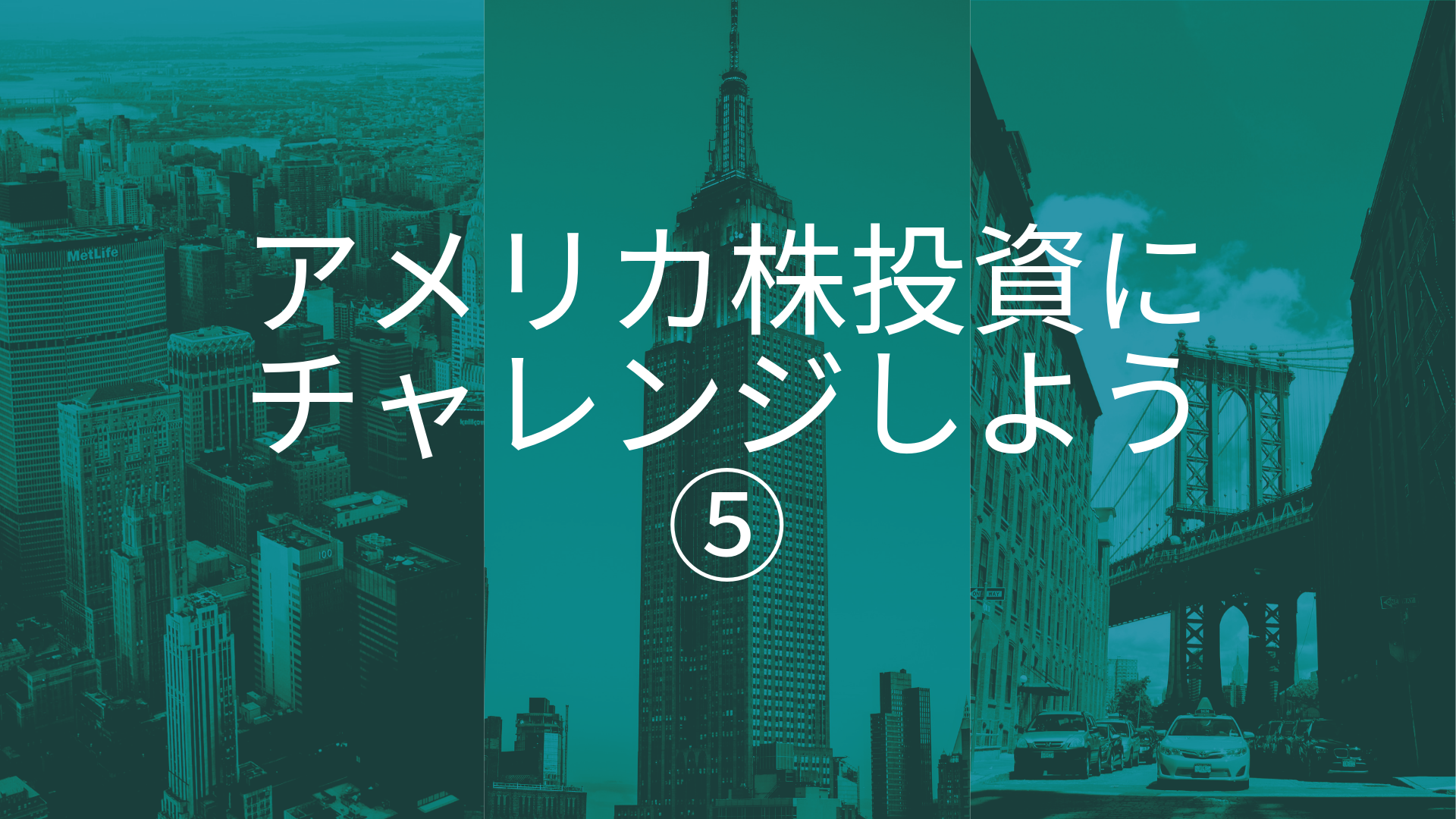 テクノロジーのリーダーはいつだってアメリカだった